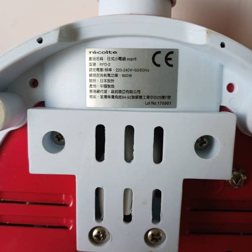 R&eacute;colte Pot Duo esprit 日式小電鍋 RPD-2