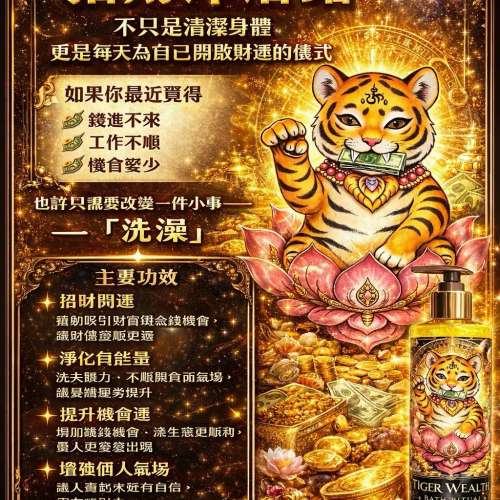 【24小時網站自助下單】如現貨賣曬，每個月會有一團泰國貨到🌸🐯✨ Tiger Wealth B...