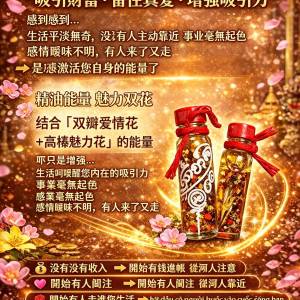 【24小時網站自助下單】如現貨賣曬，每個月會有一團泰國貨到🌸🔥雙花魅惑能量精油｜...