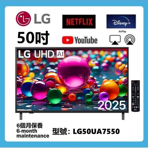 50吋 4K SMART TV LG50UA75 智能電視