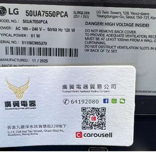 50吋 4K SMART TV LG50UA75 智能電視