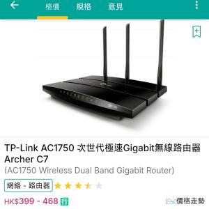 95%勁新勁快行貨TP-Link AC1750 次世代極速Gigabit無線路由器 Archer C7 全套有盒