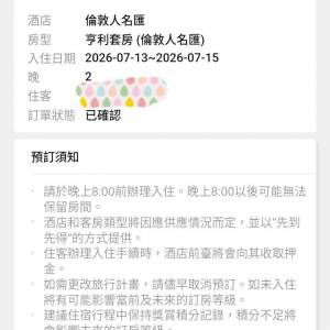 澳門酒店     7月13-15日    倫敦人名匯    亨利套房兩晚