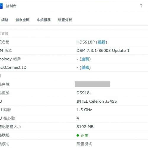 Synology DS918+ 4Bays, 9成新