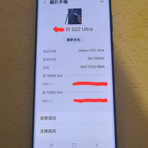 Samsung 三星 Galaxy S22 Ultra 5G (12+256GB) 墨綠色香港行貨