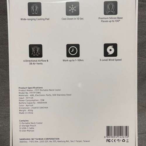 Samsung ITFIT 風扇