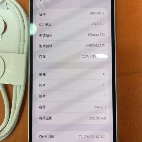 99%New iPhone 17e 256GB 白色 香港行貨 蘋果保養到2027年6月18日 自用首選超值
