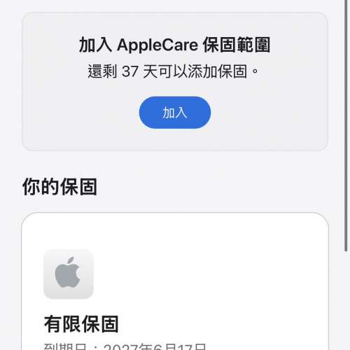 99%New iPhone 17e 256GB 白色 香港行貨 蘋果保養到2027年6月18日 自用首選超值