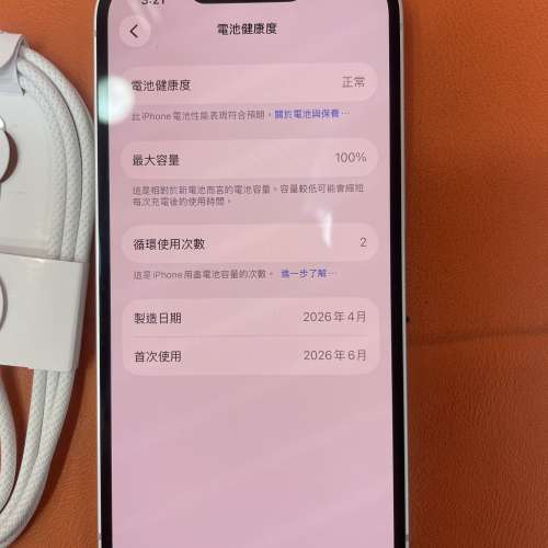 99%New iPhone 17e 256GB 白色 香港行貨 蘋果保養到2027年6月18日 自用首選超值