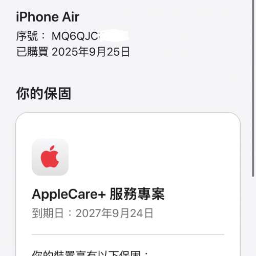 99%New iPhone Air 512GB 藍色 香港行貨 AppleCare+到2027年9月25日 自用首選超值