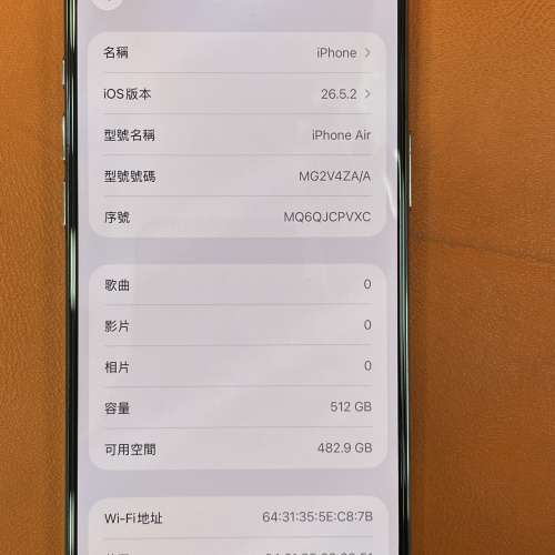 99%New iPhone Air 512GB 藍色 香港行貨 AppleCare+到2027年9月25日 自用首選超值