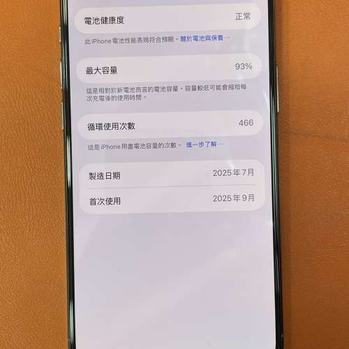 99%New iPhone Air 512GB 藍色 香港行貨 AppleCare+到2027年9月25日 自用首選超值