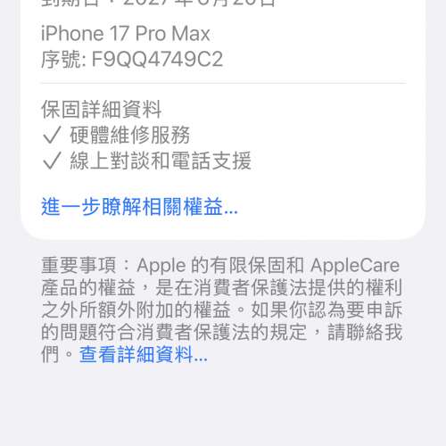 iPhone 17 pro max 256
