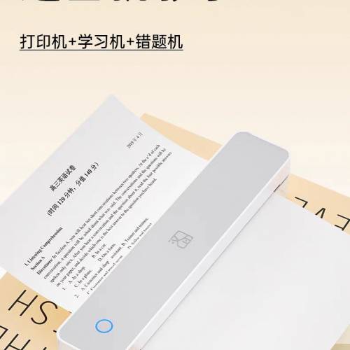 漢印迷你打印機