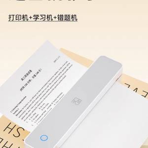 漢印迷你打印機