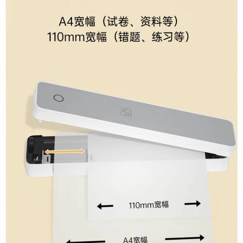 漢印迷你打印機