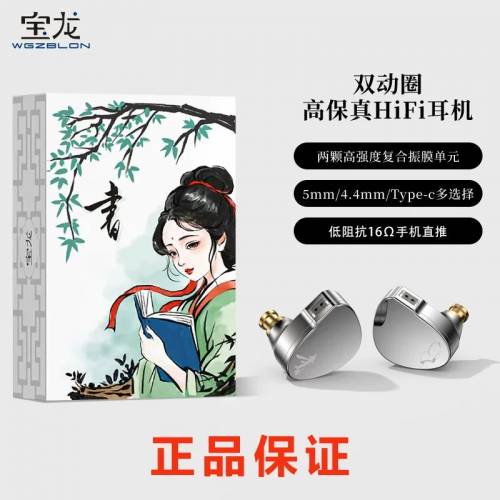 寶龍-書 & Inawaken mistwood