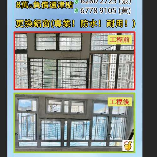 裝修維修工程(代申請長者8萬津貼)