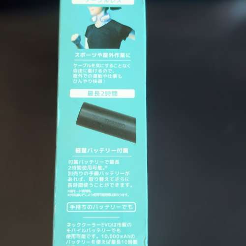 Thanko neck cooler evo (流動頸部冷氣)
