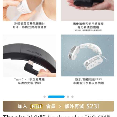 Thanko neck cooler evo (流動頸部冷氣)