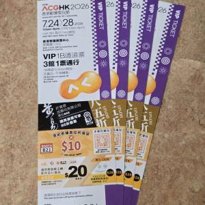 2026 動漫節 VIP 門票