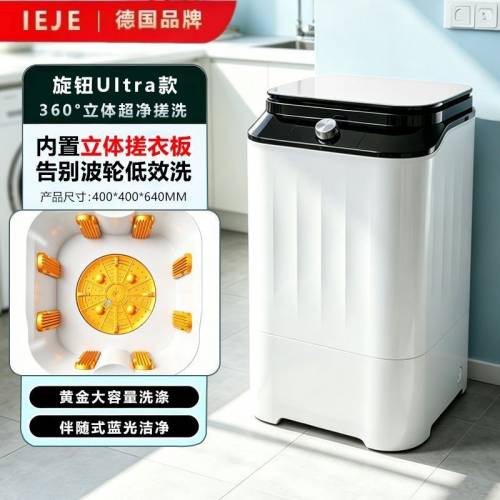 IEJE半自動搓衣板洗衣機洗脫一體小型夏季衣物清洗機迷你洗襪子機