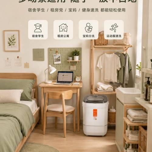 拜飞迷你洗衣机家用非全自动衣裤袜子便携一体式宿舍租房婴儿童