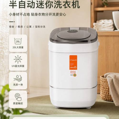 拜飞迷你洗衣机家用非全自动衣裤袜子便携一体式宿舍租房婴儿童
