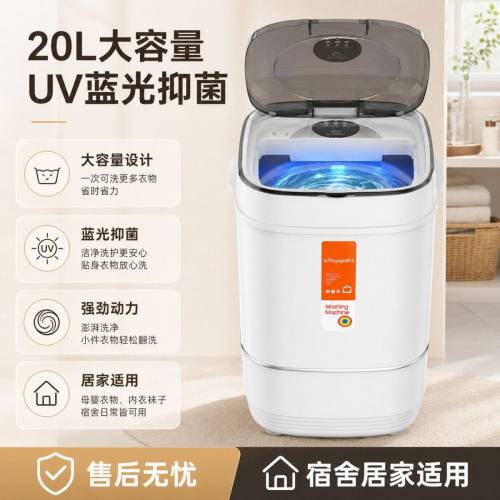 拜飞迷你洗衣机家用非全自动衣裤袜子便携一体式宿舍租房婴儿童