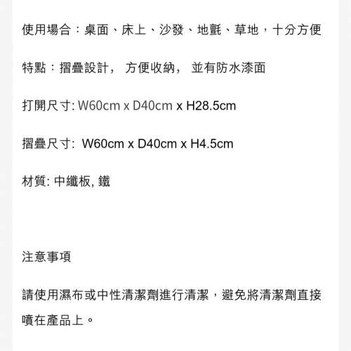 日清合味道 清仔清妹便攜式摺疊枱