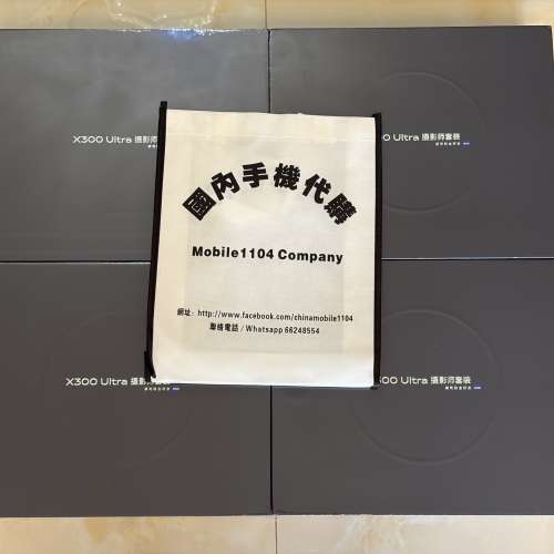 (少量現貨）全新🆕vivo X300 Ultra 攝影師套裝 /專業影像手柄 / 蔡司增距鏡 G2 / 蔡...
