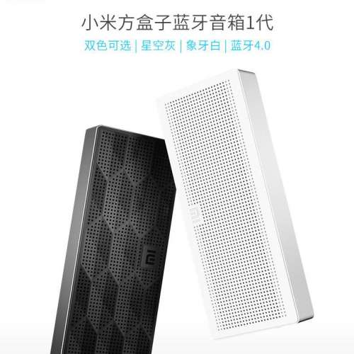 一口價 兩件 Redmi Buds 4 Active (白色) 及 小米方盒子音箱 第一代 (星空灰)