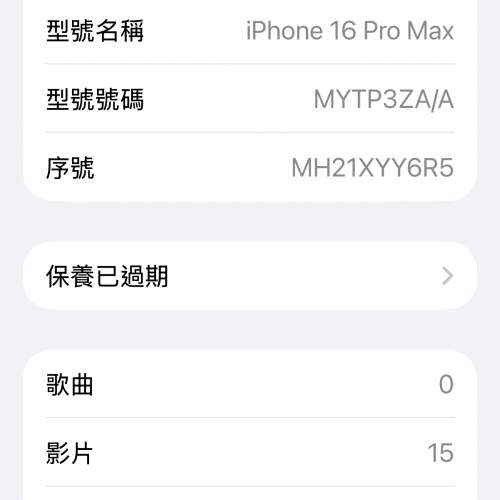 iPhone 16 pro max 256