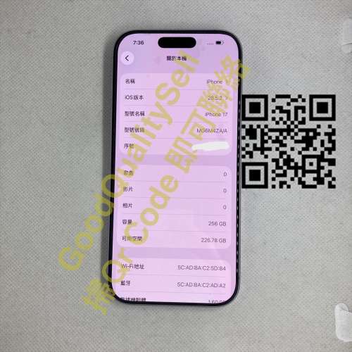 $(5) 99%  iPhone 17 256GB 紫色