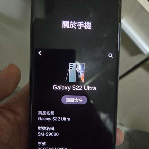 Samsung 三星 Galaxy S22 Ultra