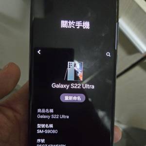 Samsung 三星 Galaxy S22 Ultra