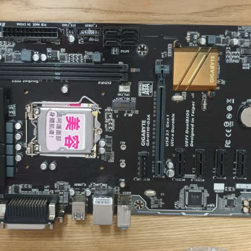 二手 GIGABYTE H110-D3A DDR4 LGA1151 ATX MB