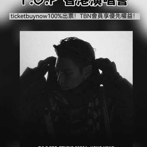 🔥 T.O.P PRE-STUDIO 2026 香港站 🔥