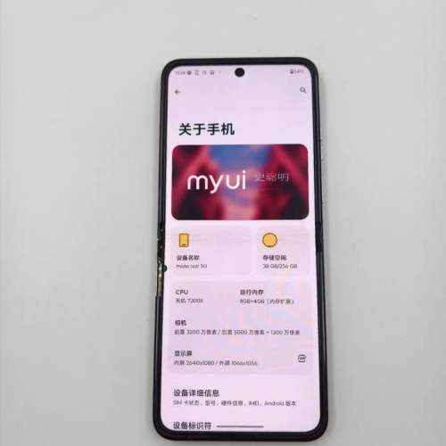 Motorola Razr 50. 5G   8+256G 大mon有小小瑕疪如圖～双卡雙待