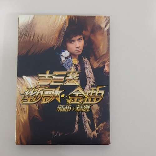 Cd 新淨
