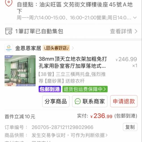 衣架，置物架