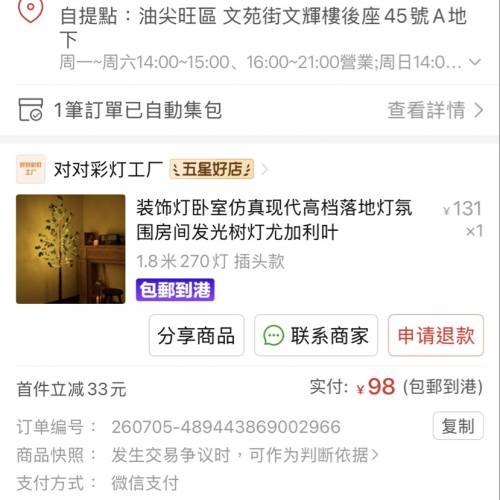 假草，一比一燈