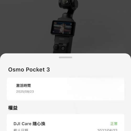 DJI 大疆 pocket 3 99.99% new