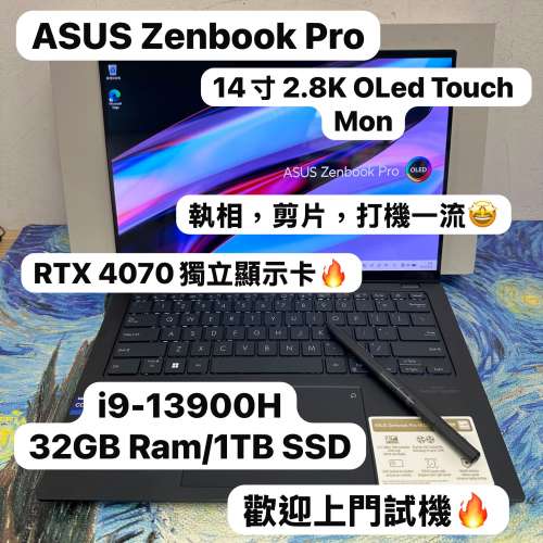 (2.8K Touch Mon RTX 4070輕薄Zenbook🔥) Asus Zenbook Pro 14寸 2.8K 120Hz OLED ...