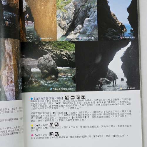 香港海岸洞穴圖鑑