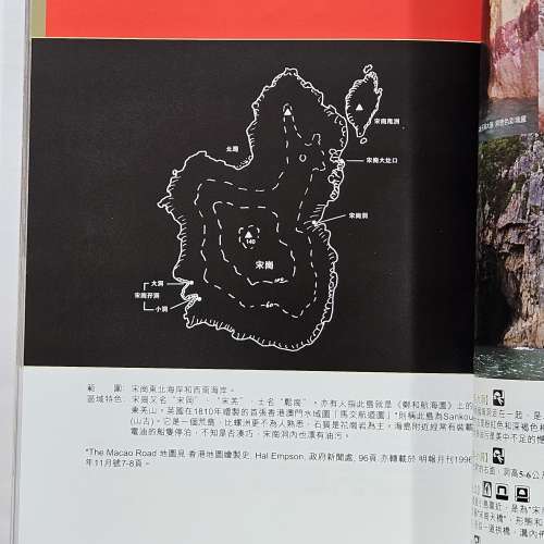 香港海岸洞穴圖鑑