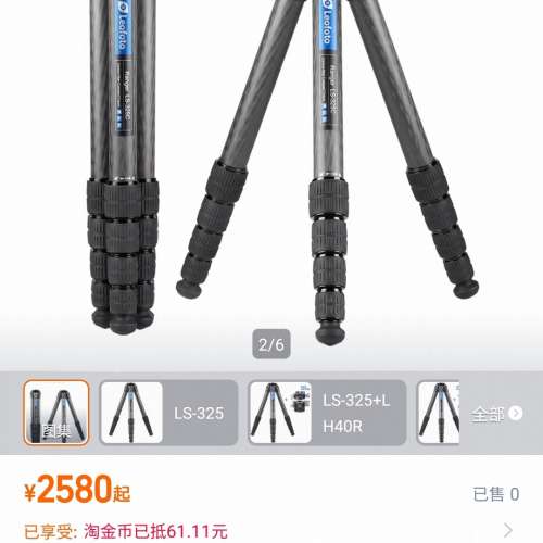 Leofoto LS 325C
