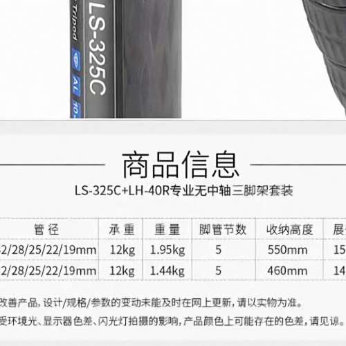 Leofoto LS 325C