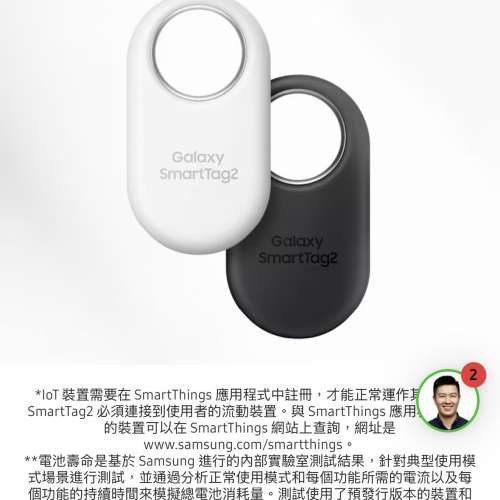 Galaxy SmartTag2 失物追蹤器 全球定位器 旅行追蹤器 老人防走失追蹤器｜