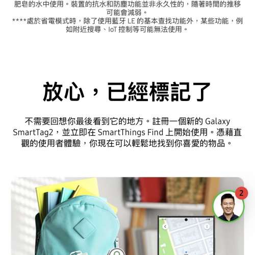Galaxy SmartTag2 失物追蹤器 全球定位器 旅行追蹤器 老人防走失追蹤器｜
